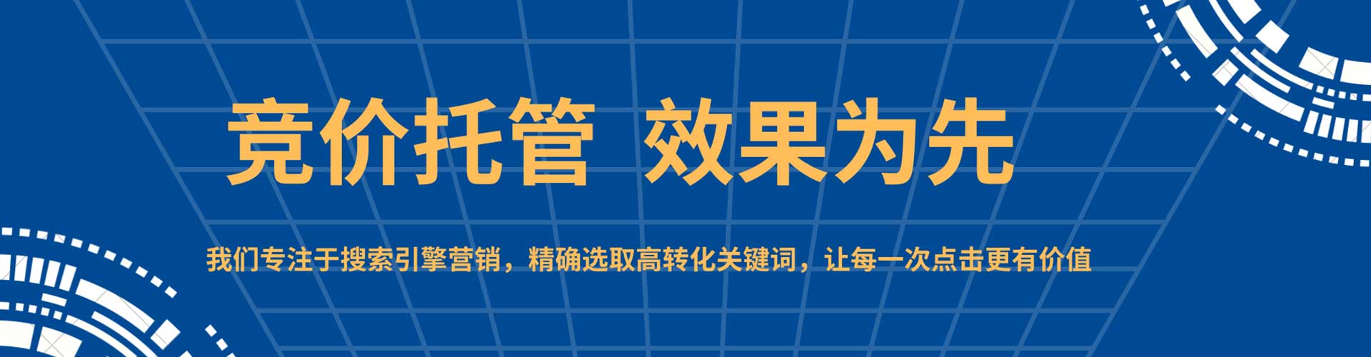 无为如何做sem